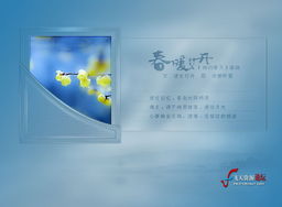 飄緒圖文，春暖花開 原創(chuàng)圖文設計的詩意綻放